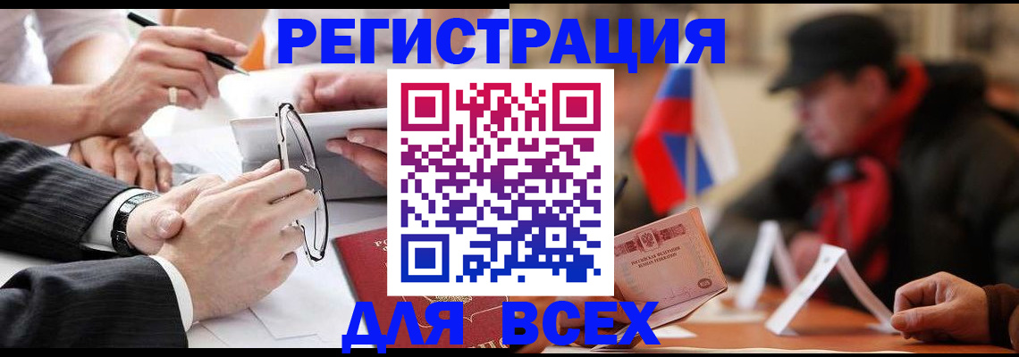 временная регистрация гарантия в Фрязино