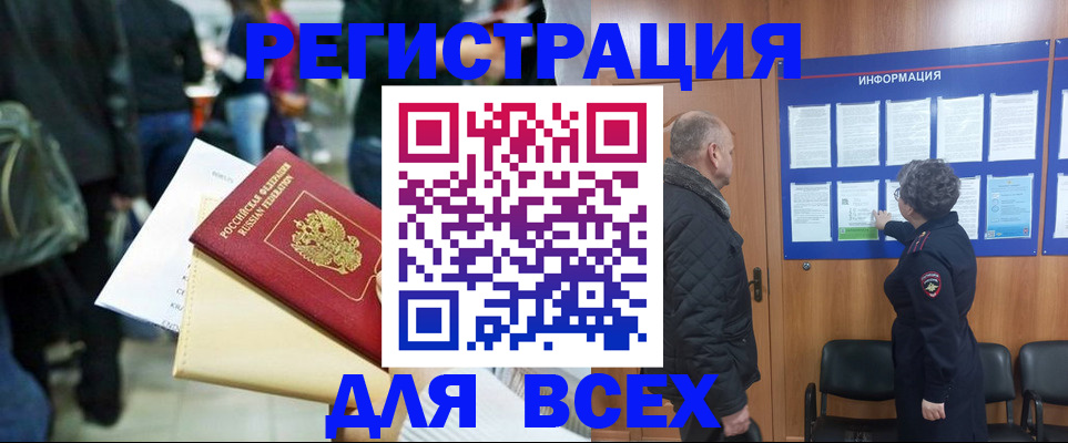 прописка ребенка в Фрязино