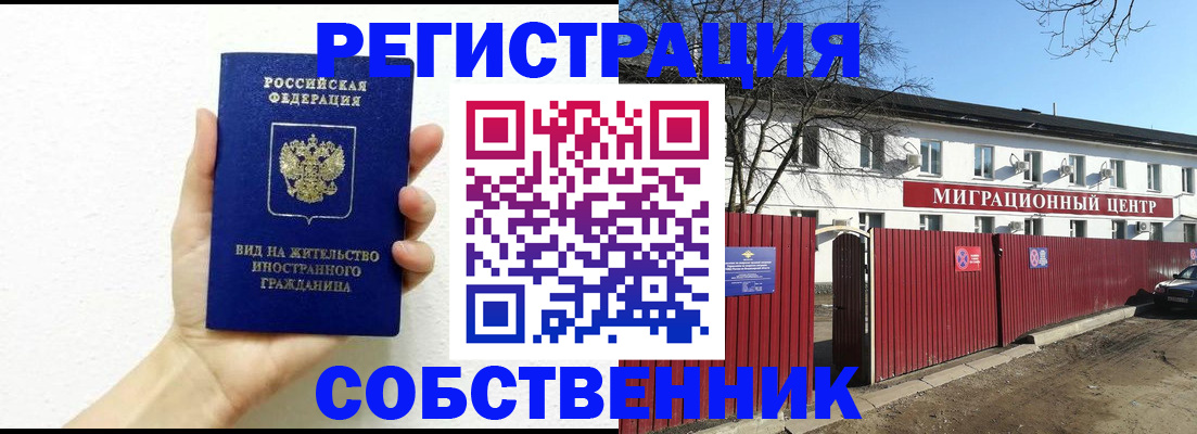пропишу в квартире в Фрязино
