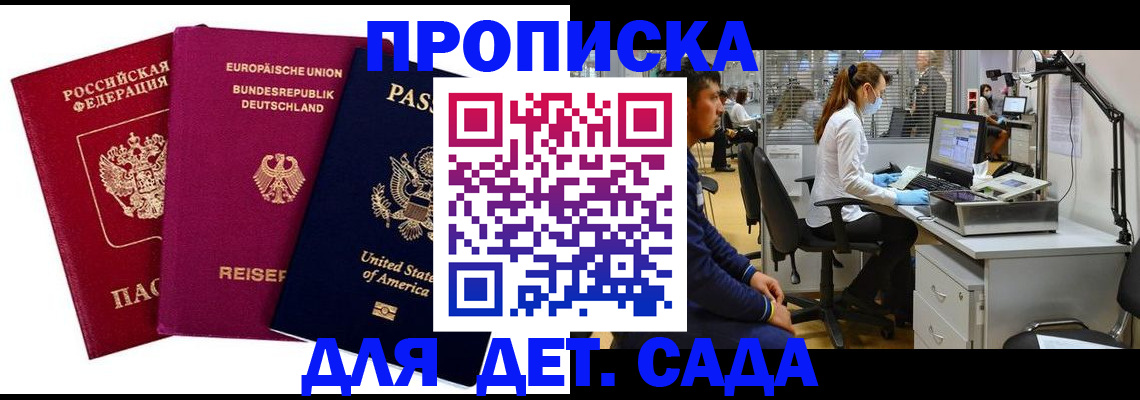 пропишу в квартире в Фрязино